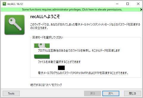 パソコン内の各種パスワードを抽出できるツール 19年2月25日 エキサイトニュース