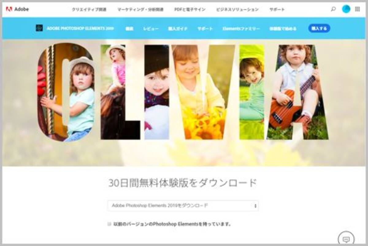 今がadobeソフトを無料で使うチャンスな理由 19年2月26日 エキサイトニュース