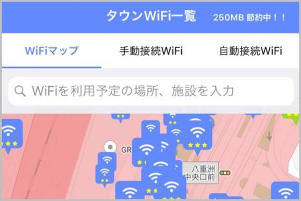 コンビニwi Fiも自動接続する無料アプリが便利 19年3月3日 エキサイトニュース