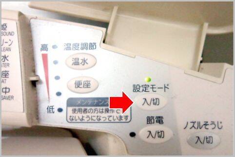 シャワートイレを自分好みの温度にするコマンド 19年3月29日 エキサイトニュース