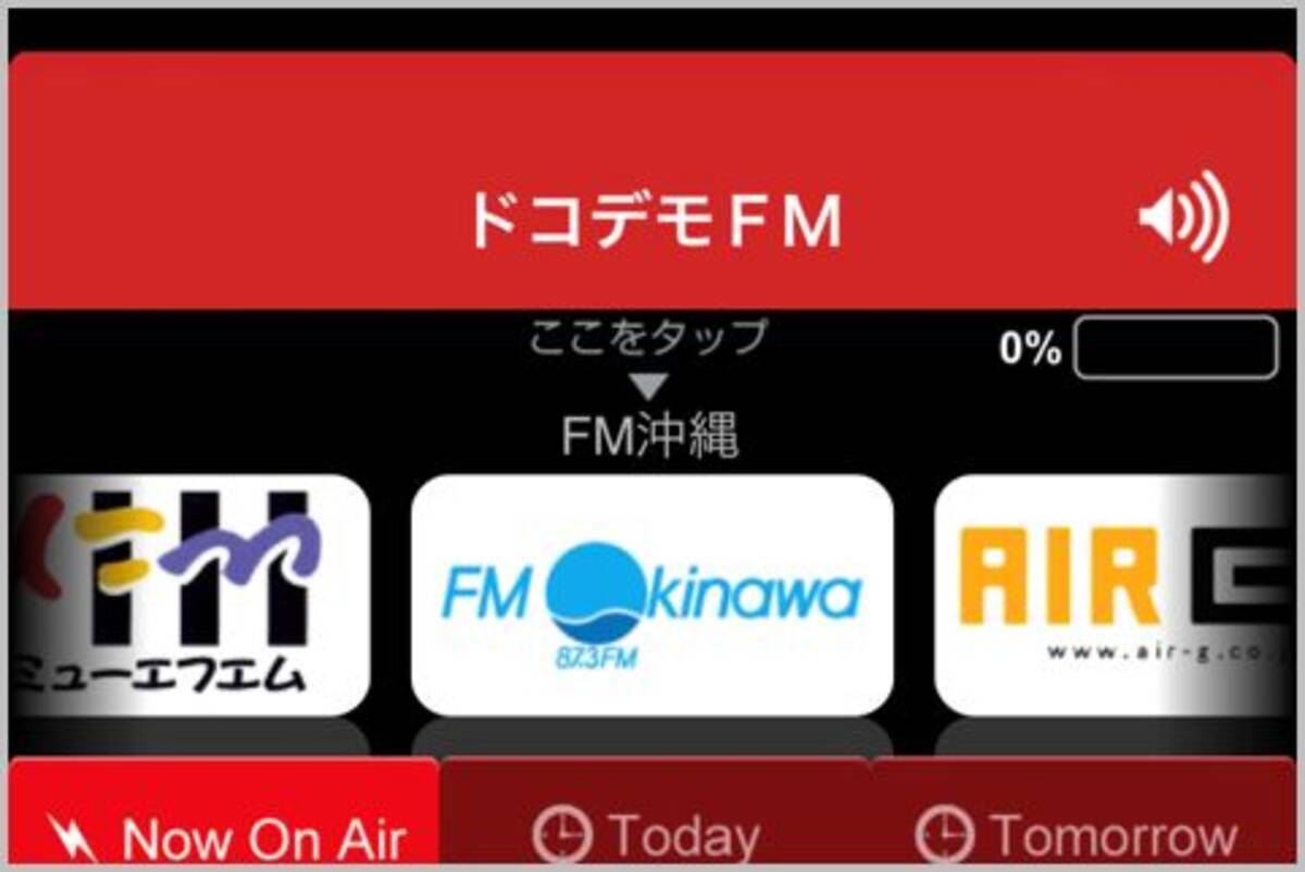 Radikoだけじゃない使える公式ラジオアプリ4選 19年4月3日 エキサイトニュース