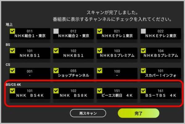 4k放送が意外と簡単に楽しめる単体4kチューナー 19年4月6日 エキサイトニュース