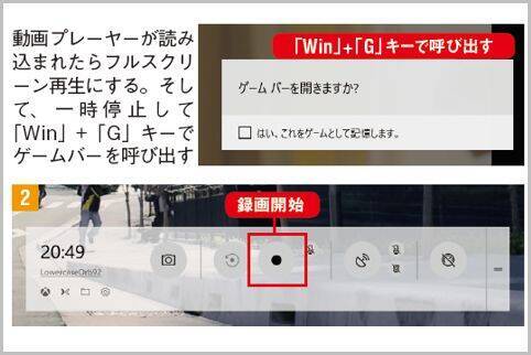 年版 動画キャプチャwindows 10フリーソフト5選をおすすめ 無料 高画質 超便利