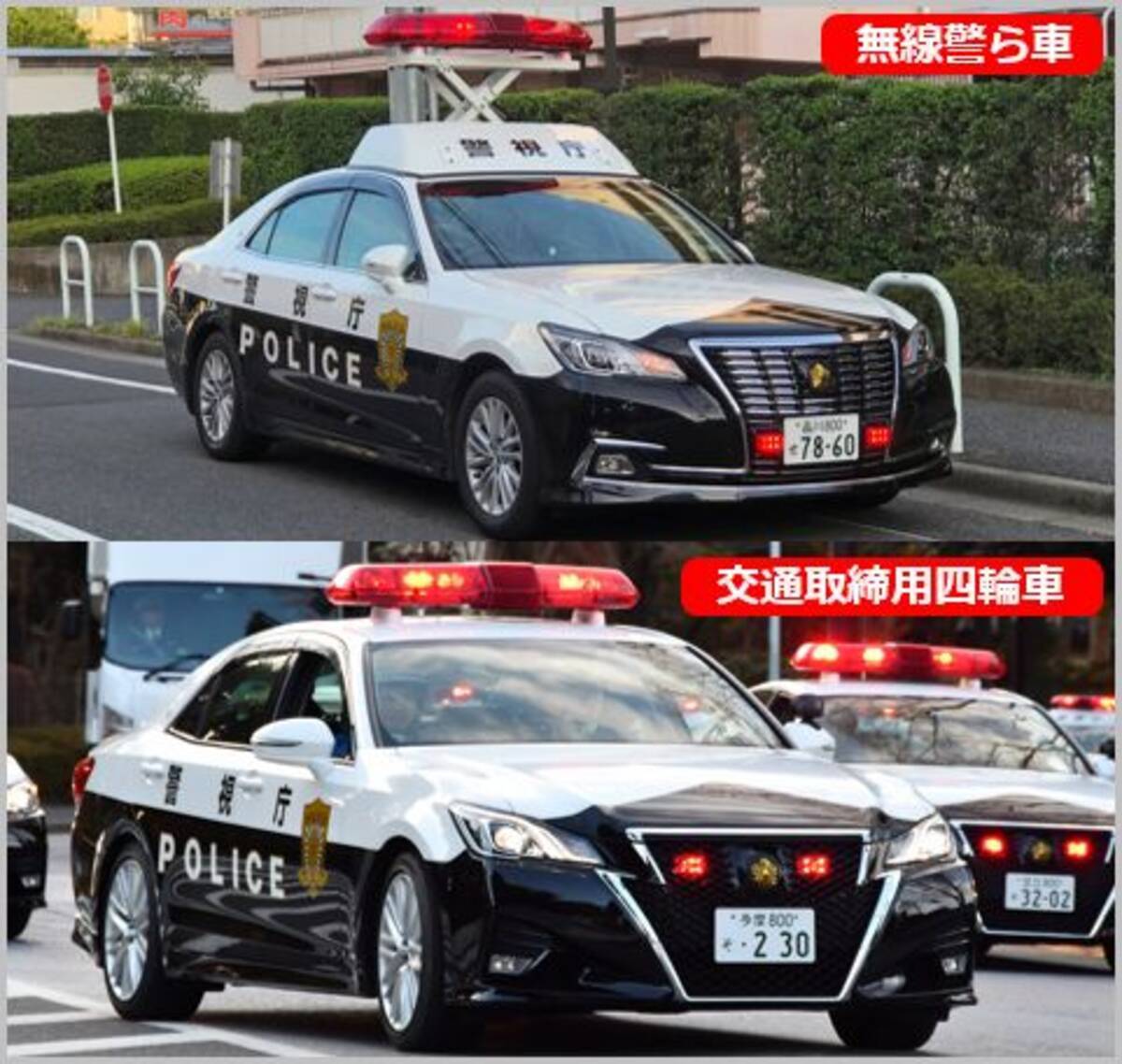 交通取締り用と警ら用で違う白黒パトカーの値段 19年5月3日 エキサイトニュース