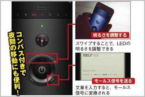 明るさ調整できる懐中電灯など使える防災アプリ3選 19年4月27日 エキサイトニュース