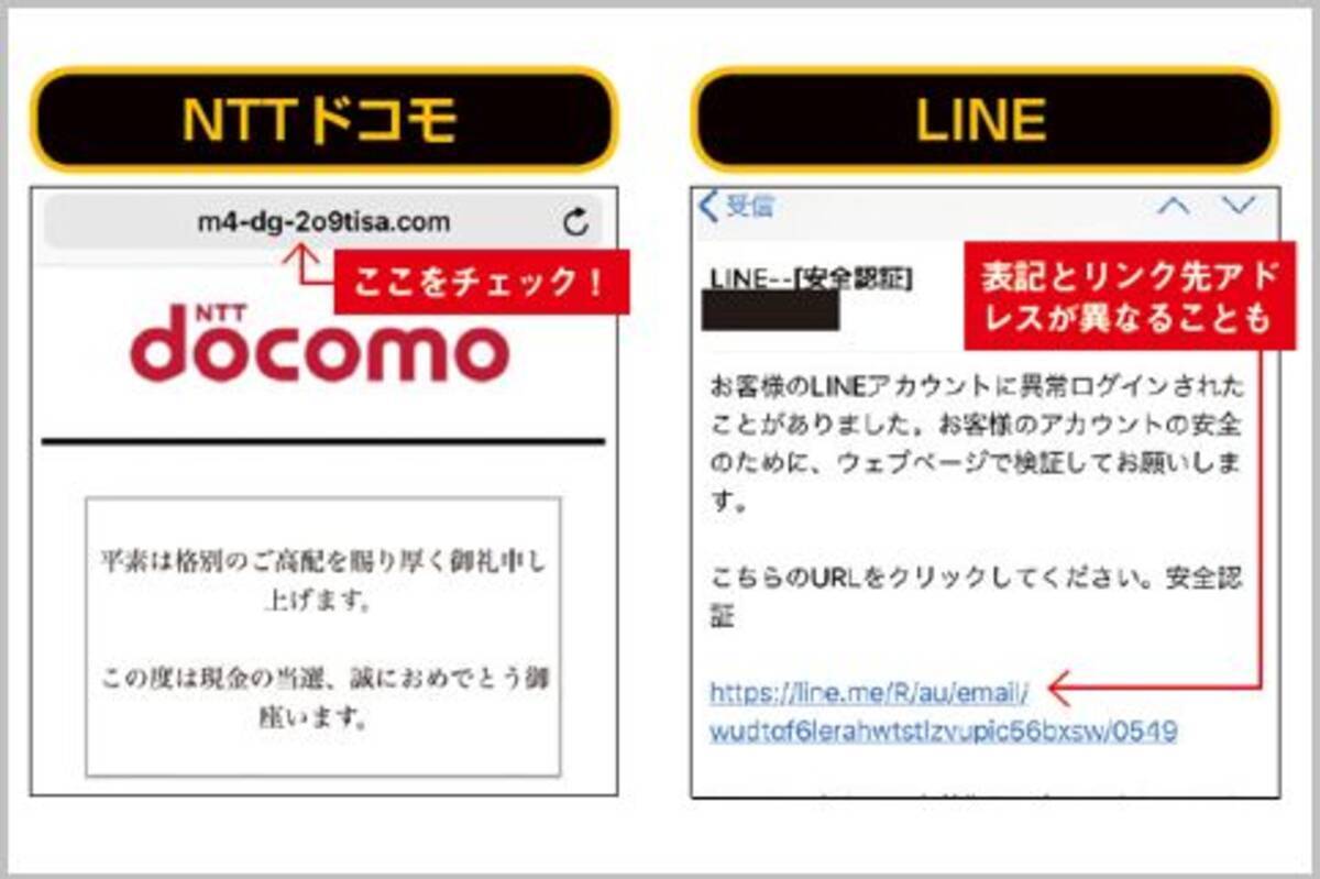 なりすましメール のパターンとその見分け方 19年5月4日 エキサイトニュース