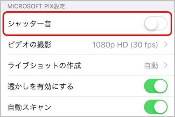 マイクロソフト製の無音カメラアプリに新機能 19年5月7日 エキサイトニュース