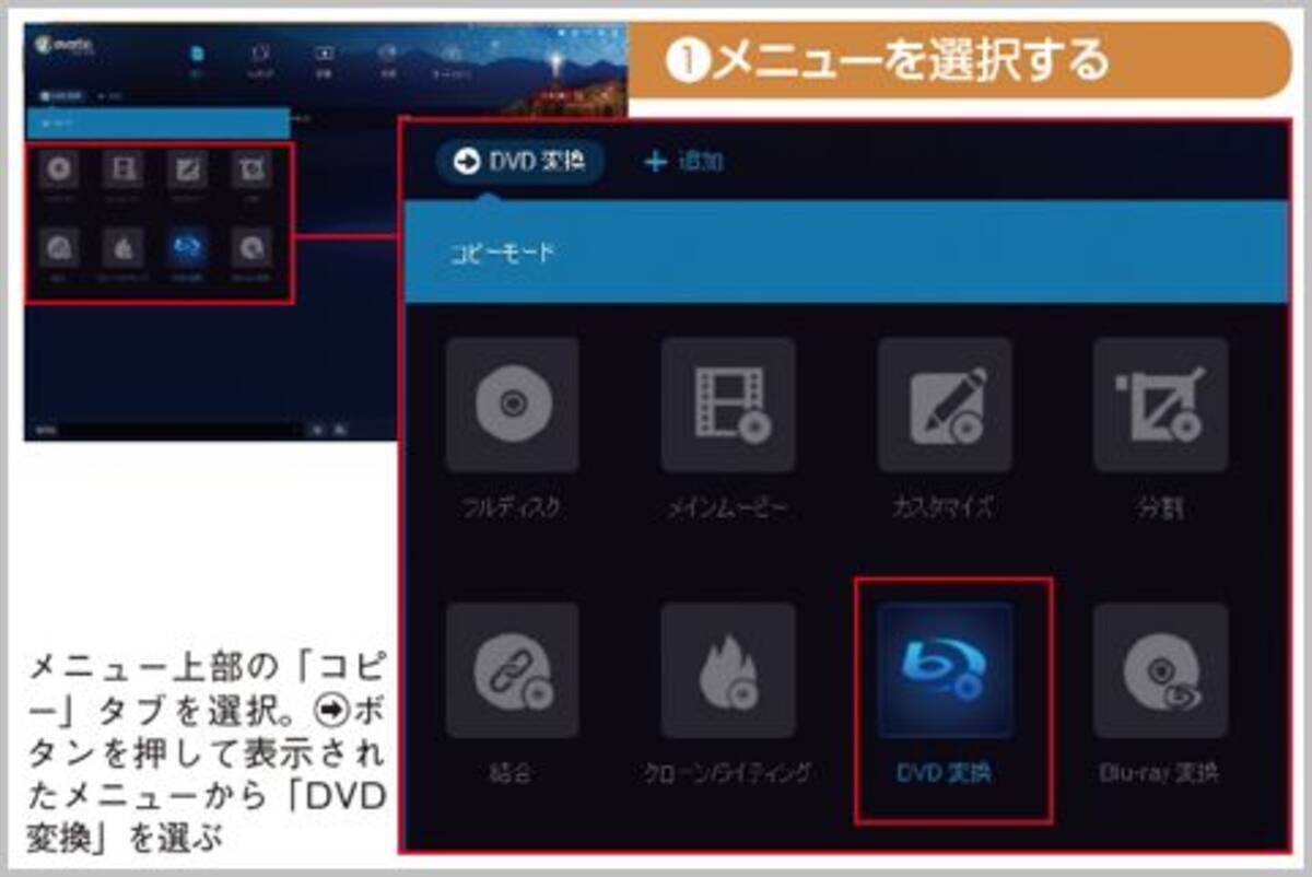 運動会のブルーレイをdvdにして実家に渡す方法 19年5月10日 エキサイトニュース