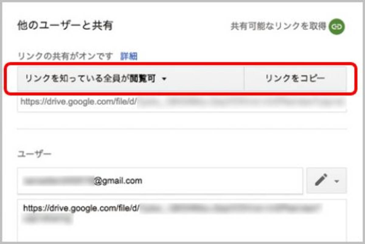 マニア実践のgoogleドライブのファイル共有術 19年5月14日 エキサイトニュース