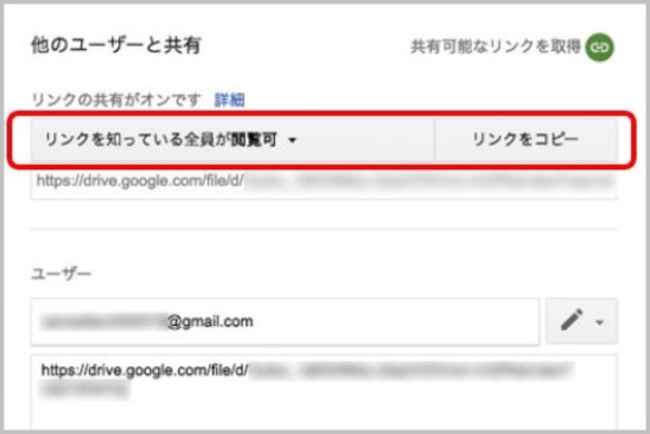 Googleドライブのリンク共有してる人は注意 アップデートでリンクが使えなくなるかも 21年6月25日 エキサイトニュース