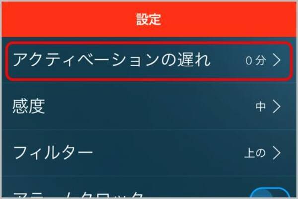 スマホが盗聴器に変わる睡眠アプリの設定とは 19年5月24日 エキサイトニュース