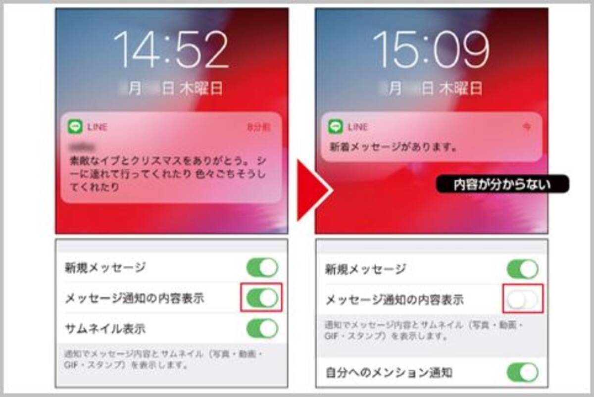 Lineのメッセージのセキュリティを上げる方法 19年5月31日 エキサイトニュース