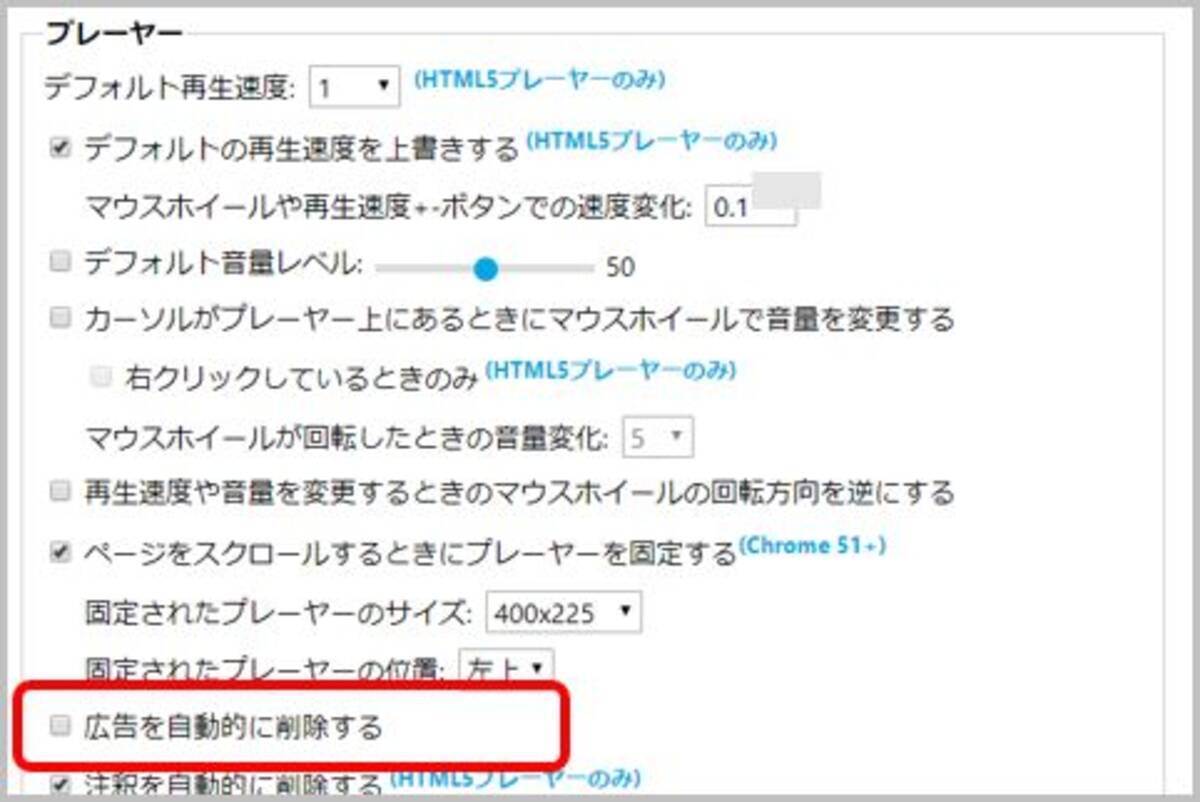 Youtubeの動画広告を自動的にブロックする方法 19年6月7日 エキサイトニュース