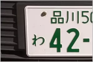 スティーブ ジョブズ氏がナンバープレート無しでベンツを運転できた本当の理由 11年10月27日 エキサイトニュース