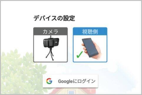 使っていないスマホを監視カメラにできるアプリ 19年6月13日 エキサイトニュース