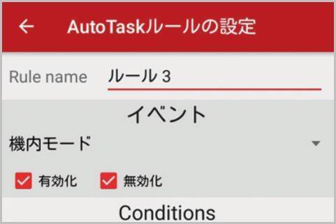 ケルベロス 無料版でスマホの動作を監視する 19年6月25日 エキサイトニュース