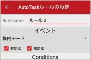 監視アプリ ケルベロス 無料版で何ができる 19年6月17日 エキサイトニュース