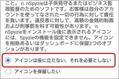 Lineが丸見えになる監視アプリ Spyzie 入手法 19年6月27日 エキサイトニュース