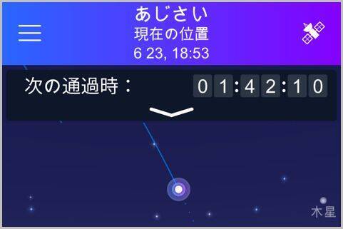 人工衛星が今どこを飛んでいるかがわかるアプリ 19年7月6日 エキサイトニュース