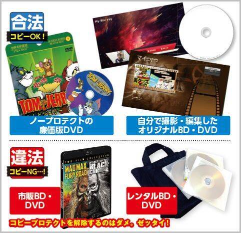 ブルーレイのコピーで違法と合法の境界線とは 19年7月12日 エキサイトニュース