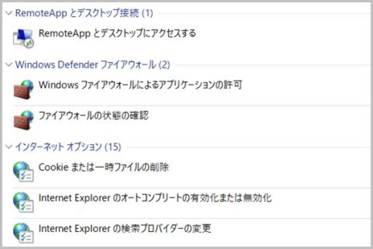 Windows10操作性が劇的に向上する 神モード 19年7月25日 エキサイトニュース