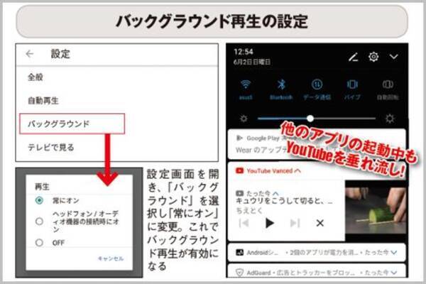 Youtube公式アプリより便利な野良アプリとは 2019年8月2日 エキサイトニュース