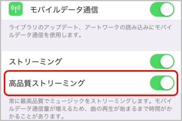 Iphoneでapple Musicを高音質で楽しむ設定とは 19年8月9日 エキサイトニュース