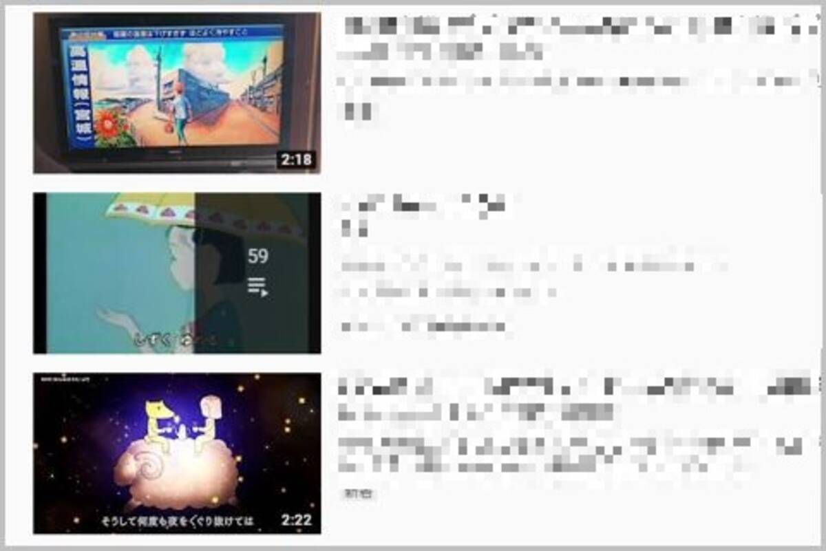 Youtubeでテレビごと撮影した動画を見かける理由 19年8月9日 エキサイトニュース
