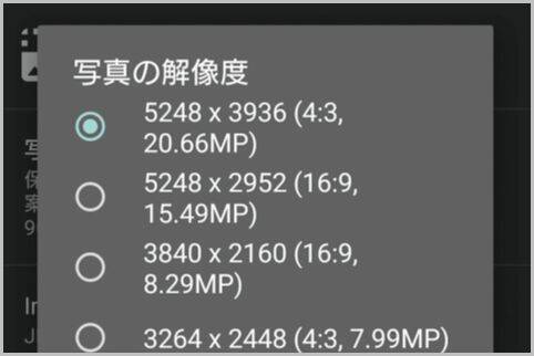 無料のandroid無音カメラの最新アプリ3選 19年8月15日 エキサイトニュース