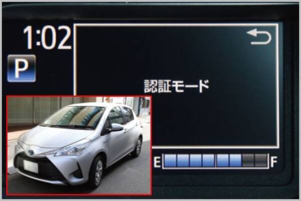 トヨタのハイブリッド車に共通の隠しコマンド 19年8月17日 エキサイトニュース