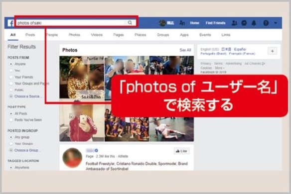 Facebookで 非公開 の写真を見る方法とは 19年1月4日 エキサイトニュース