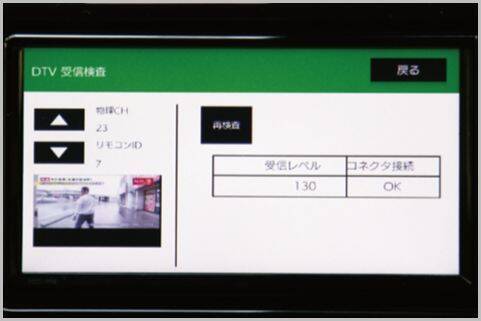 トヨタ純正ナビの隠しコマンドで表示される画面 19年8月24日 エキサイトニュース