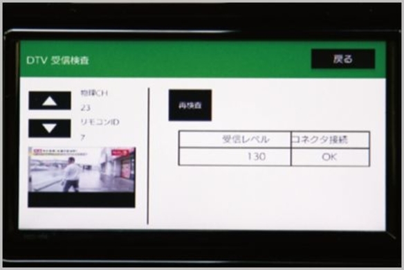 トヨタ純正ナビの隠しコマンドで作動するモード 年5月9日 エキサイトニュース