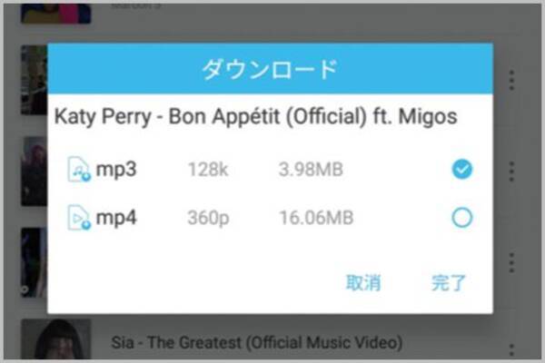 Youtubeの動画がダウンロードできる無料アプリ 2019年9月1日 エキサイトニュース