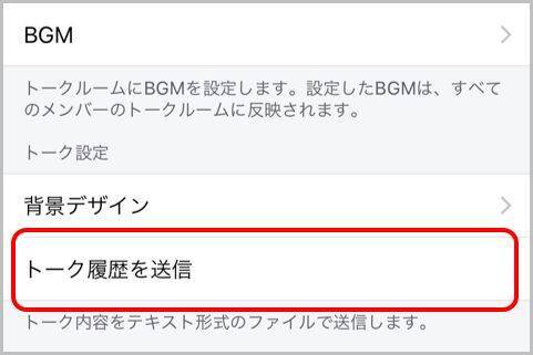 Lineトーク履歴を探偵が抜き出す手口とその対策 19年9月8日 エキサイトニュース