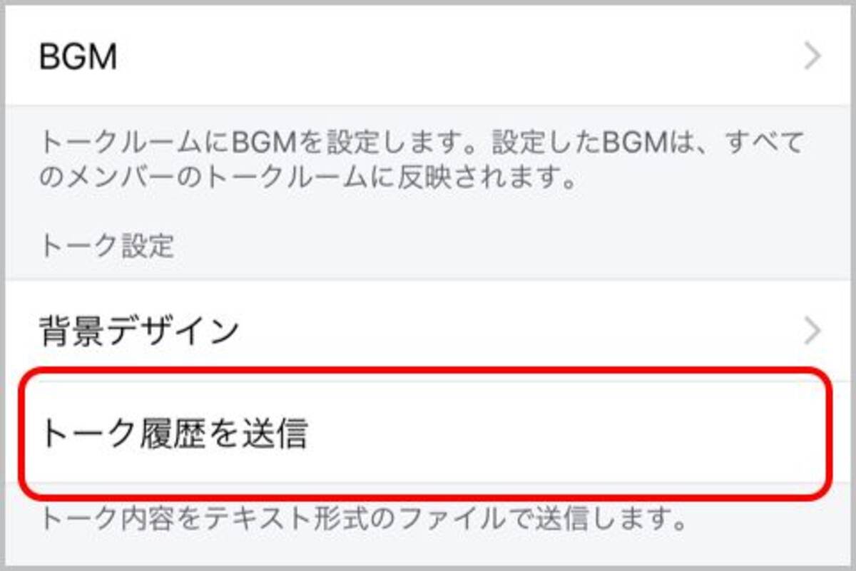 Lineトーク履歴を探偵が抜き出す手口とその対策 19年9月8日 エキサイトニュース