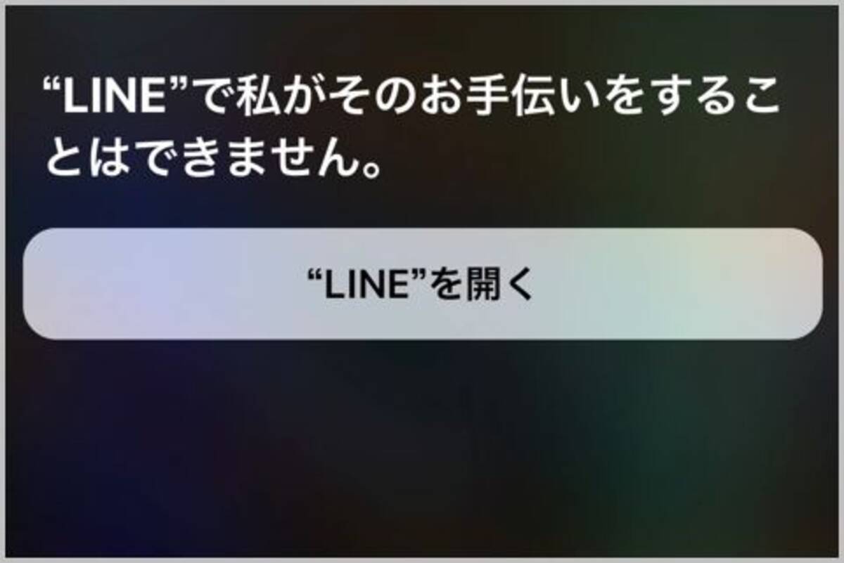 Iphoneのロックはsiri経由で解除される危険性 19年9月19日 エキサイトニュース