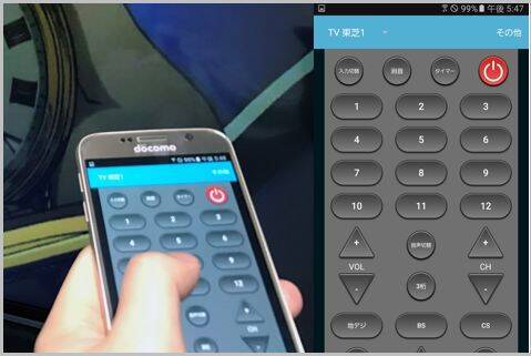 古いandroid端末はテレビリモコンにすると便利 2019年9月25日 エキサイトニュース