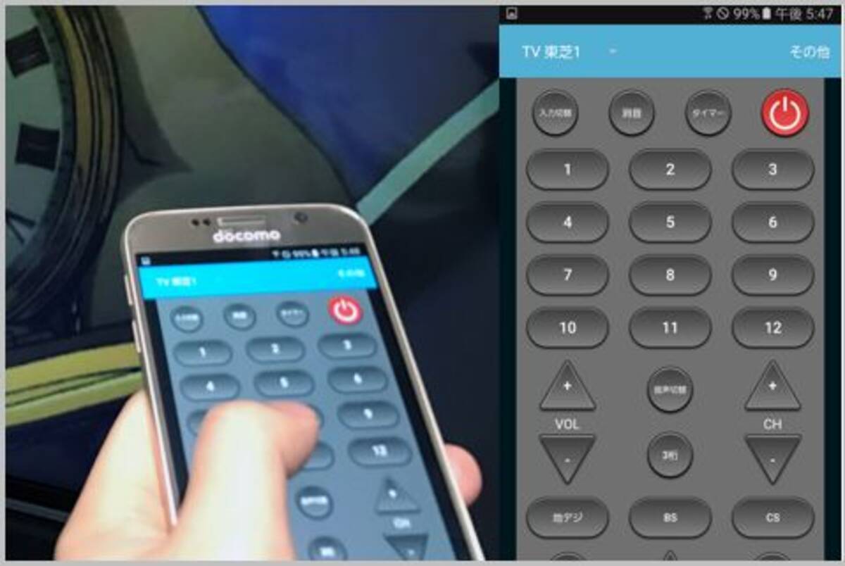 古いandroid端末はテレビリモコンにすると便利 19年9月25日 エキサイトニュース
