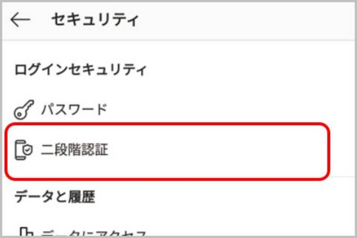 インスタグラム乗っ取りを防ぐにはアカウントの非公開化と二段階認証を エキサイトニュース