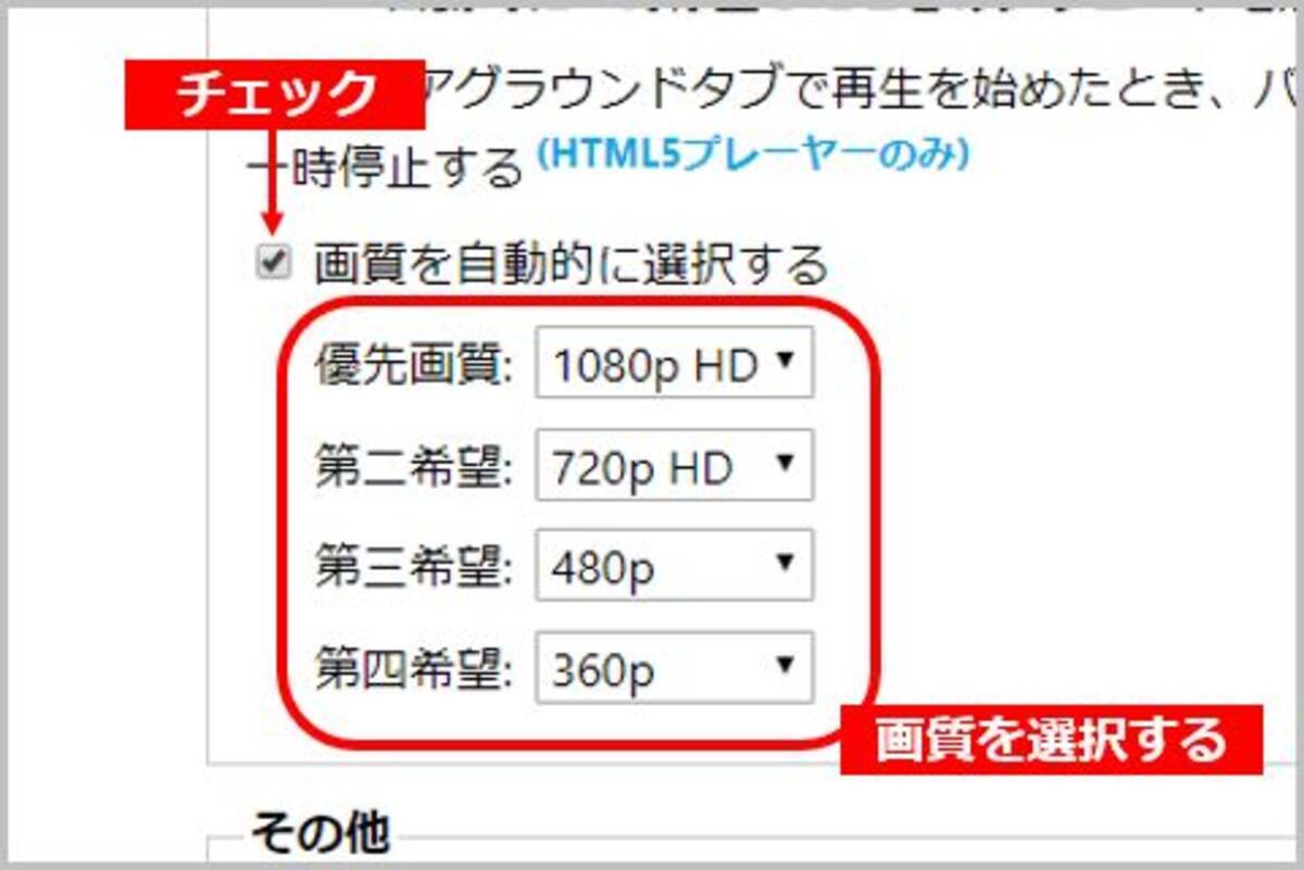 Youtubeの拡張機能で動画を常に最高画質で再生 19年10月17日 エキサイトニュース