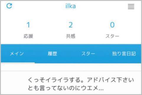 他人を気にせず毒を吐きまくれる匿名snsの魅力 19年11月4日 エキサイトニュース