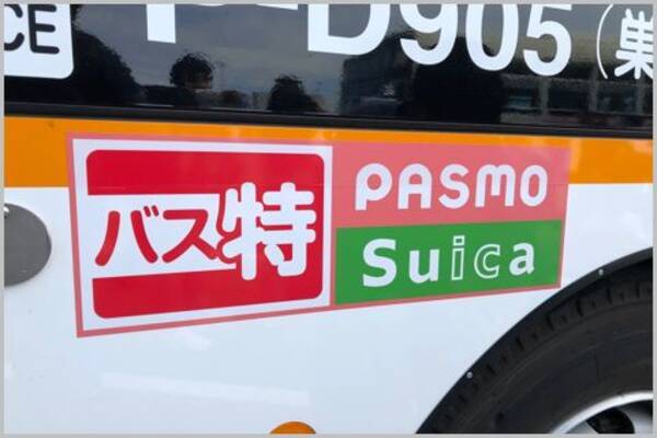 バスにsuicaで乗るとバス特サービスで割引きされる エキサイトニュース