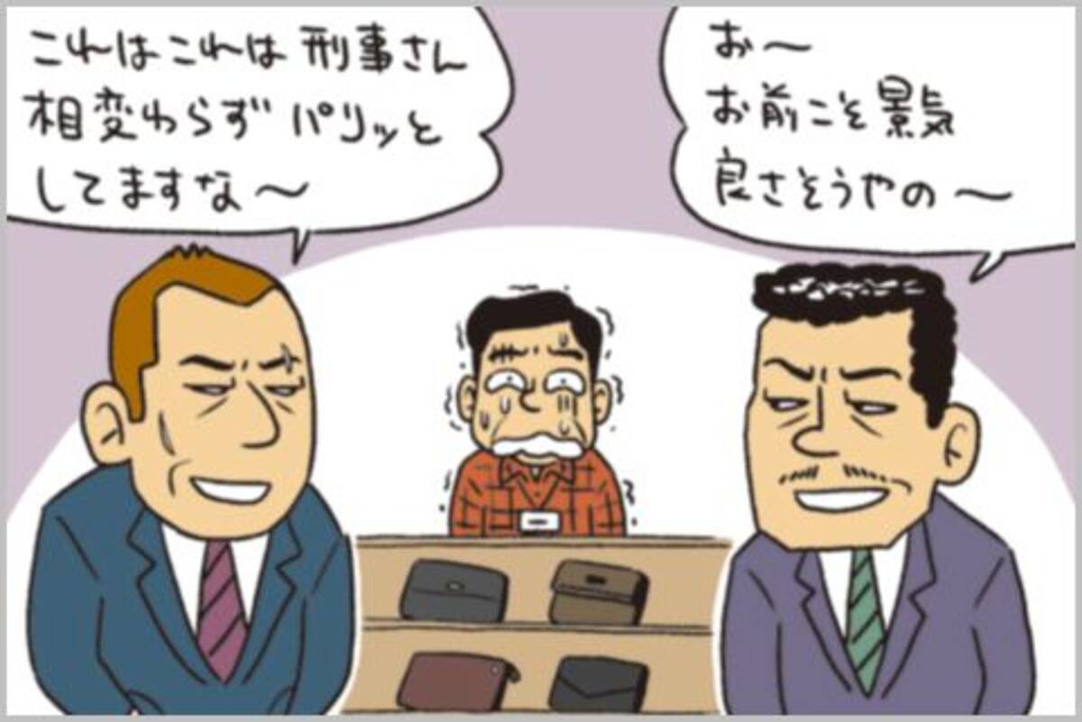 マル暴刑事のコワモテファッションが減った理由 19年11月11日 エキサイトニュース