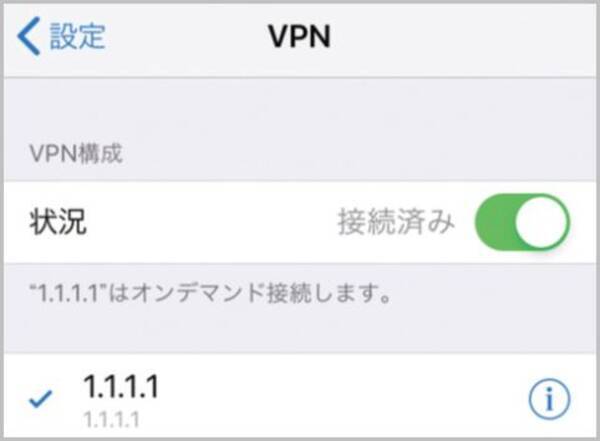 ギガ不足で低下した通信速度を戻すdns変更とは 19年11月11日 エキサイトニュース