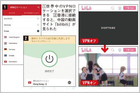 中華系動画サイトの視聴制限を解除できるアプリ 19年11月12日 エキサイトニュース