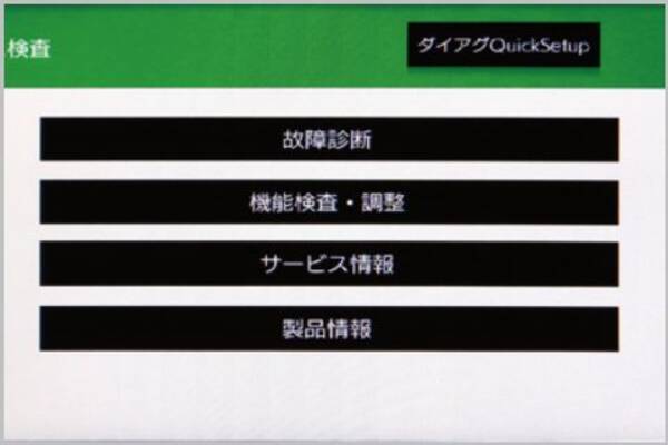 トヨタ純正ナビの隠しコマンドで出る裏メニュー (2019年11月16日 