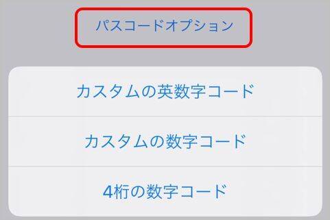 Iphoneのパスコードは桁数を増やして盗み見対策 19年11月日 エキサイトニュース