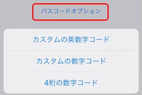 Iphoneのパスコードは桁数を増やして盗み見対策 2019年11月20日 エキサイトニュース