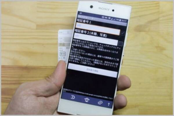 運転免許証のicチップ情報が読み取れるアプリ Ic運転免許証リーダー エキサイトニュース